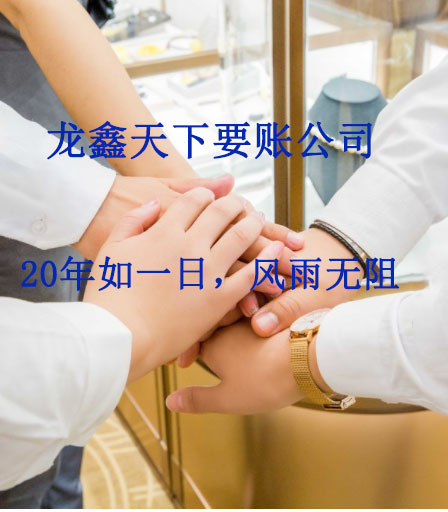 忻州要账公司
