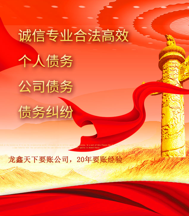 忻州讨债公司